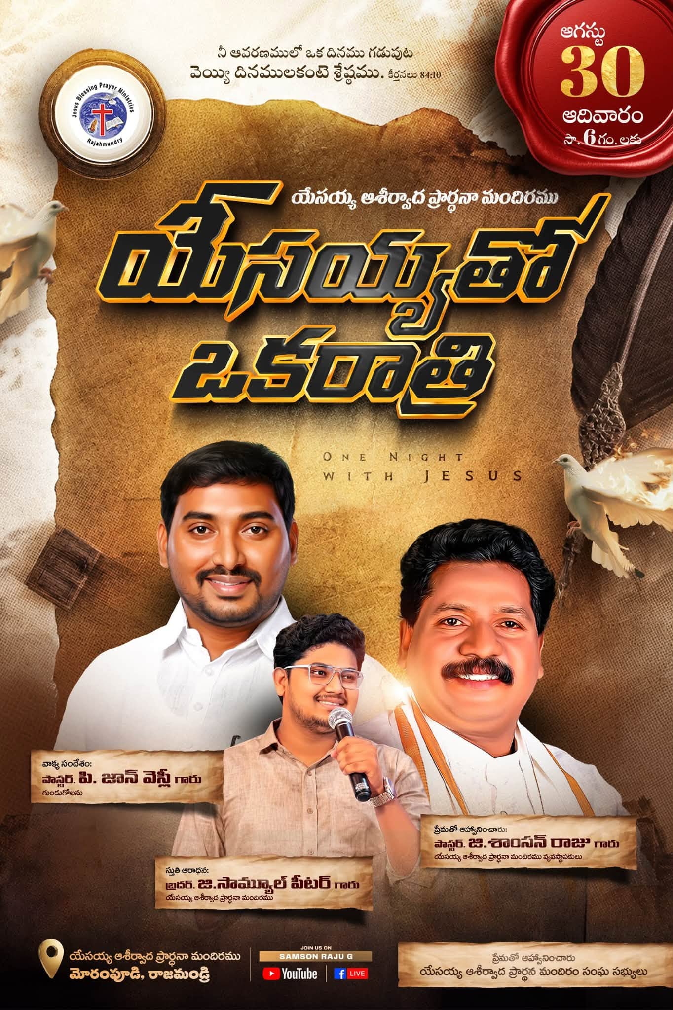 యేసయ్య తో ఒక రాత్రి